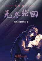 七勇者之无尽轮回在线阅读