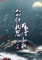 云伴相思：殤雪如歌在線閱讀