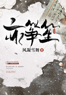 亦箏笙