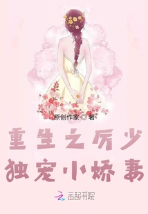 重生之厲少獨(dú)寵小嬌妻