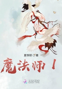 魔法師1