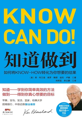  知道做到|200
