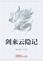 剑来云隐记在线阅读
