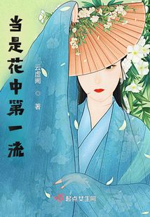 當是花中第一流