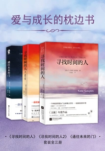 The Pillow Book of Love and Growth (set of Three Volumes)
