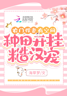 農(nóng)門悍妻有空間,種田開掛糙漢寵