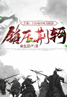 大秦：十連抽召喚美杜莎鎮壓荊軻在線閱讀