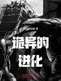 Deep in My Heart, There Are Eyes Watching Me