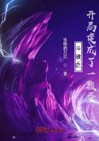斗破之開局變成了一顆蛋在線閱讀