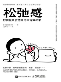 松弛感：把能量從敏感焦慮中釋放出來