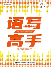 語寫高手：實踐證明存在