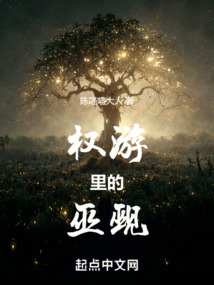 權游里的巫覡