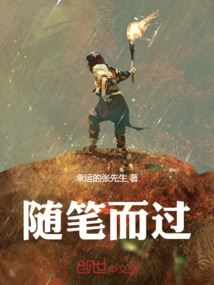 隨筆而過