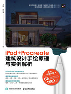 iPad+Procreate建筑设计手绘原理与实例解析在线阅读