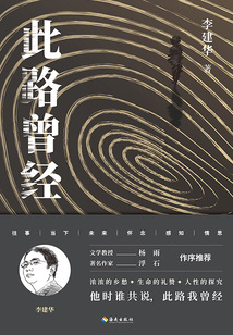 此路曾經