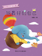 做最好的自己(叮当小铃铛童话第一季)在线阅读