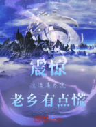 震惊!这逗逼系统,老乡有点慌在线阅读