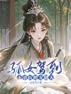 孤女驾到,王爷折腰宠翻天在线阅读