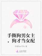 手撕狗男女主,狗才当女配在线阅读