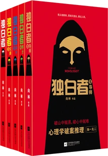 The Monologue (complete Collection)