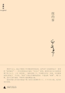 紐約客