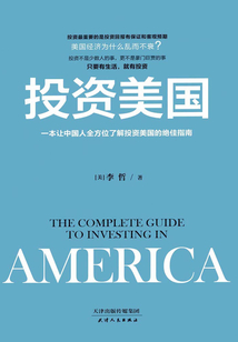 投資美國