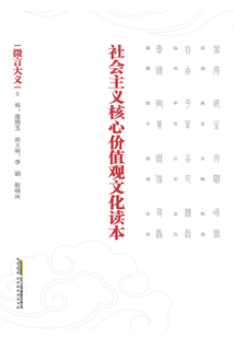 微言大義