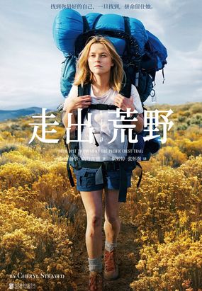 走出荒野在线阅读