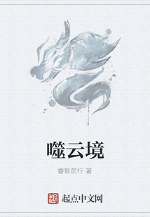 噬云境