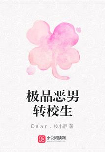 極品惡男轉(zhuǎn)校生