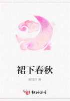 裙下春秋在線閱讀