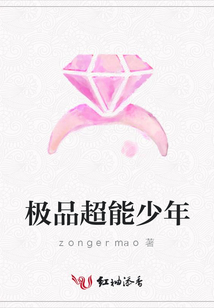 極品超能少年