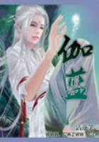 伽蓝在线阅读