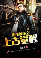 重生都市之上古覺醒在線閱讀