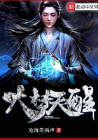 大夢天醒在線閱讀