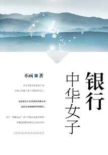 中華女子銀行