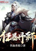 狂暴丹師在線閱讀