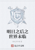 明日之后之世界末臨在線閱讀