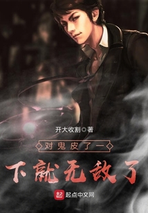 怪異世界的最強之人