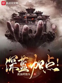 深藍(lán)，加點！