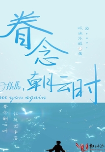 眷念朝云时