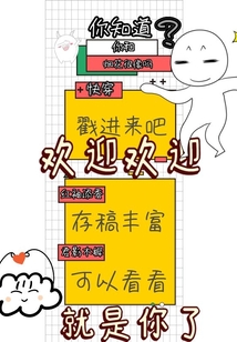 你知道你和煙花很像嗎