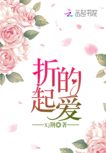 折起的愛