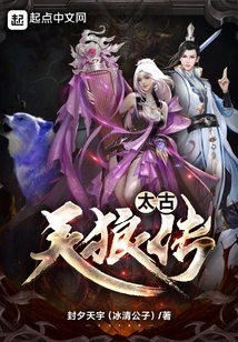 The Legend of Ancient Sirius