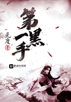 第一黑手在線閱讀
