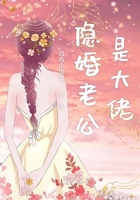 隱婚老公是大佬在線閱讀