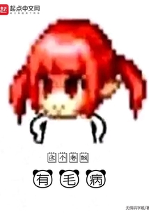 这个老板有毛病