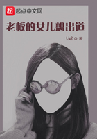 老板的女兒想出道在線閱讀