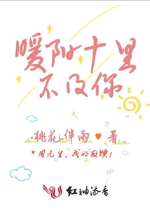 暖陽十里不及你