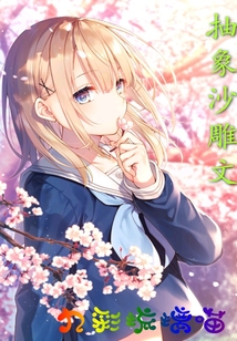 抽象沙雕文